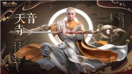 天龙八部私服破解联盟